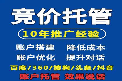 网络推广竞价策略大揭秘：以一则热门广告为例